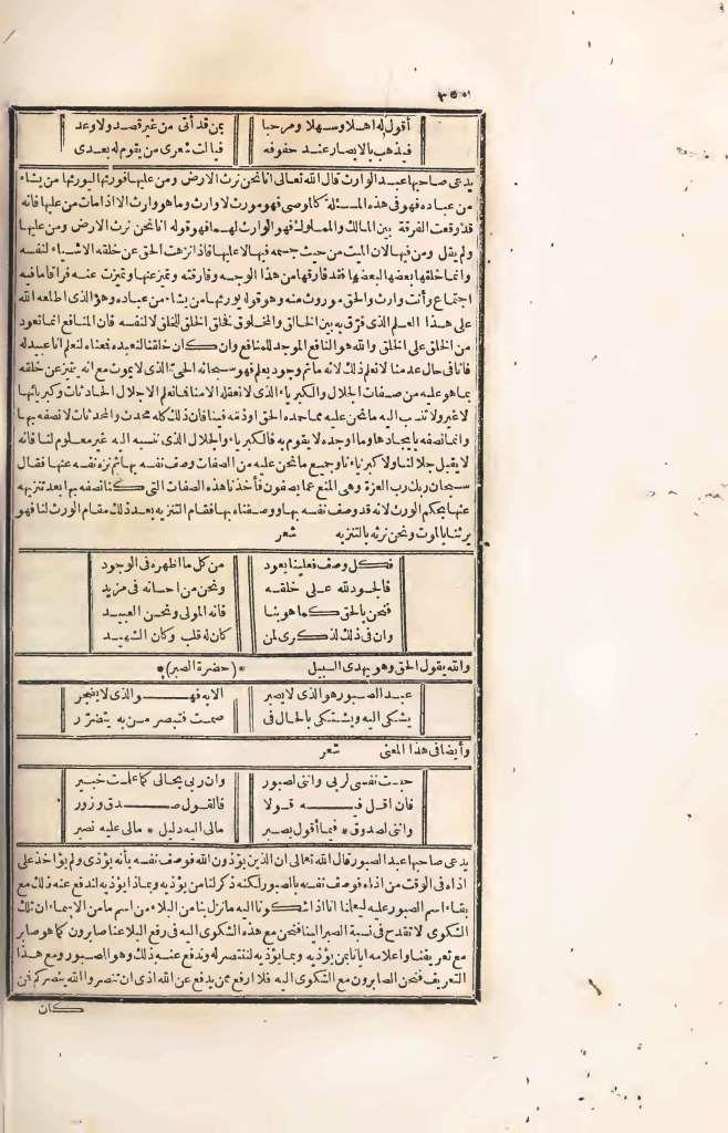 futmak.com - الصفحة 350 - من الجزء الرابع من طبعة بولاق الأولى